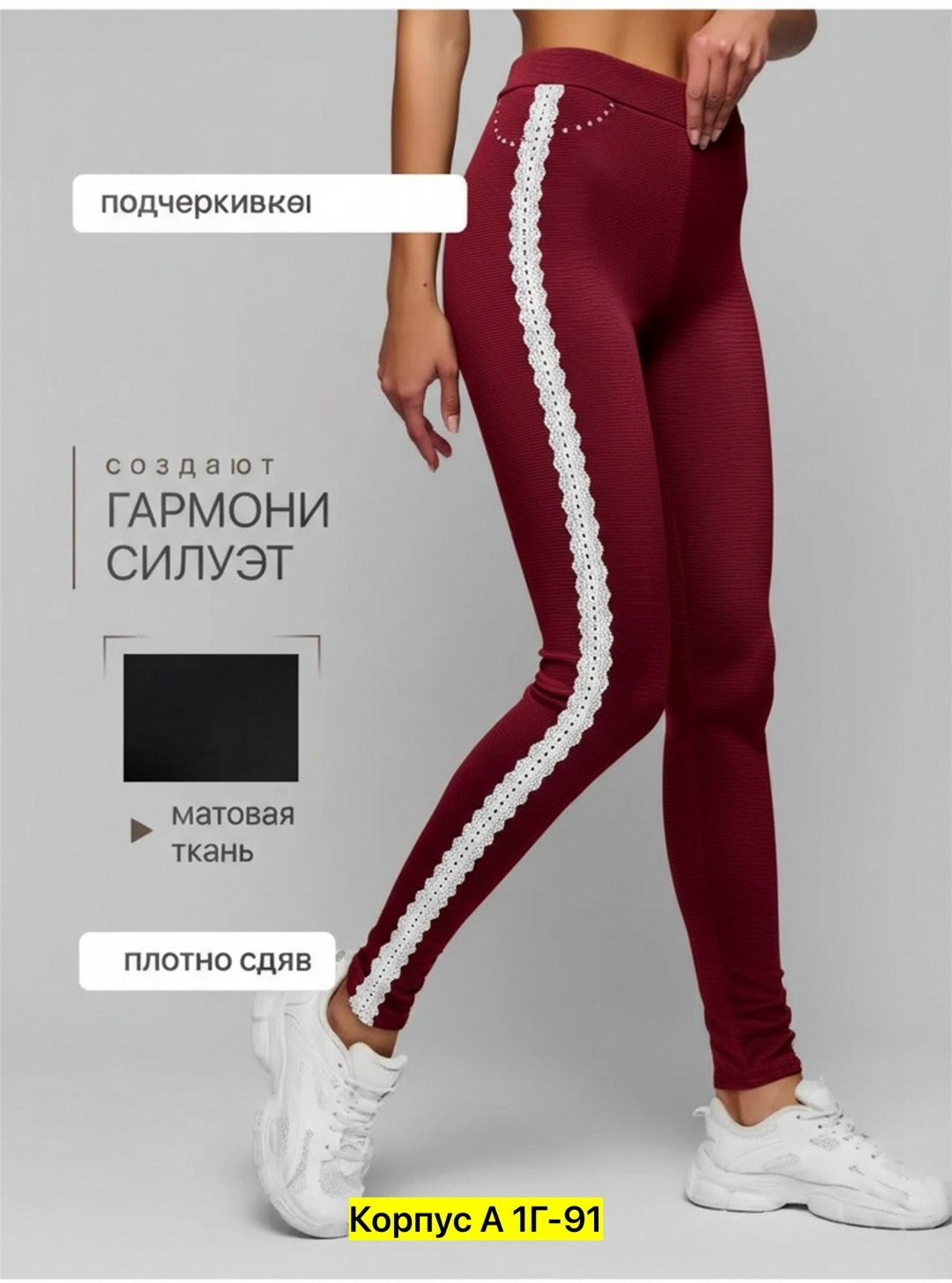 лосины спортивные женские,лосины женские,женские леггинсы,женские спортивные штаны,лосины с лампасами