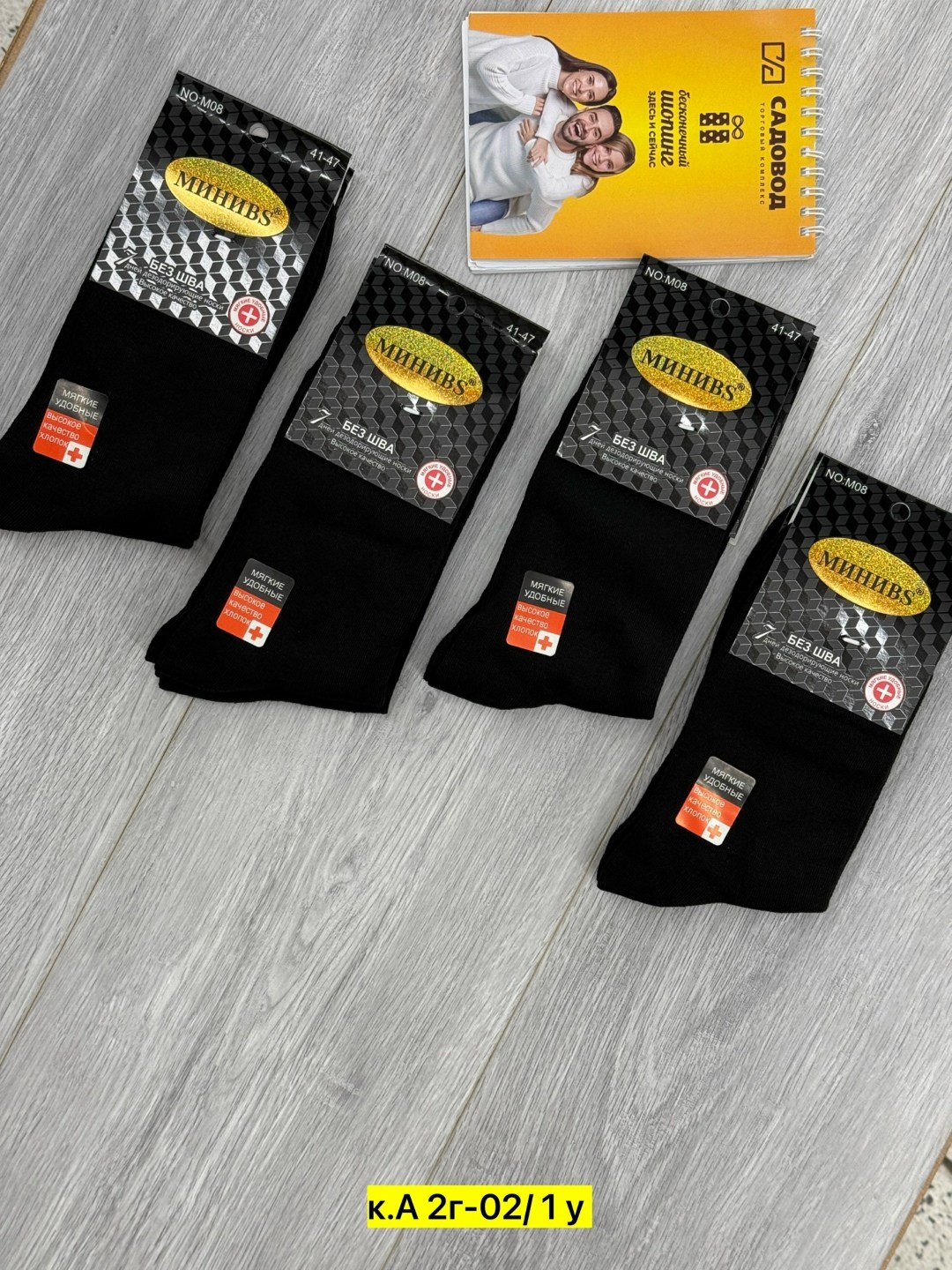 мужские носки,носки мужские классические,комплект носки мужские,носки мужские 10 пар,носки муж