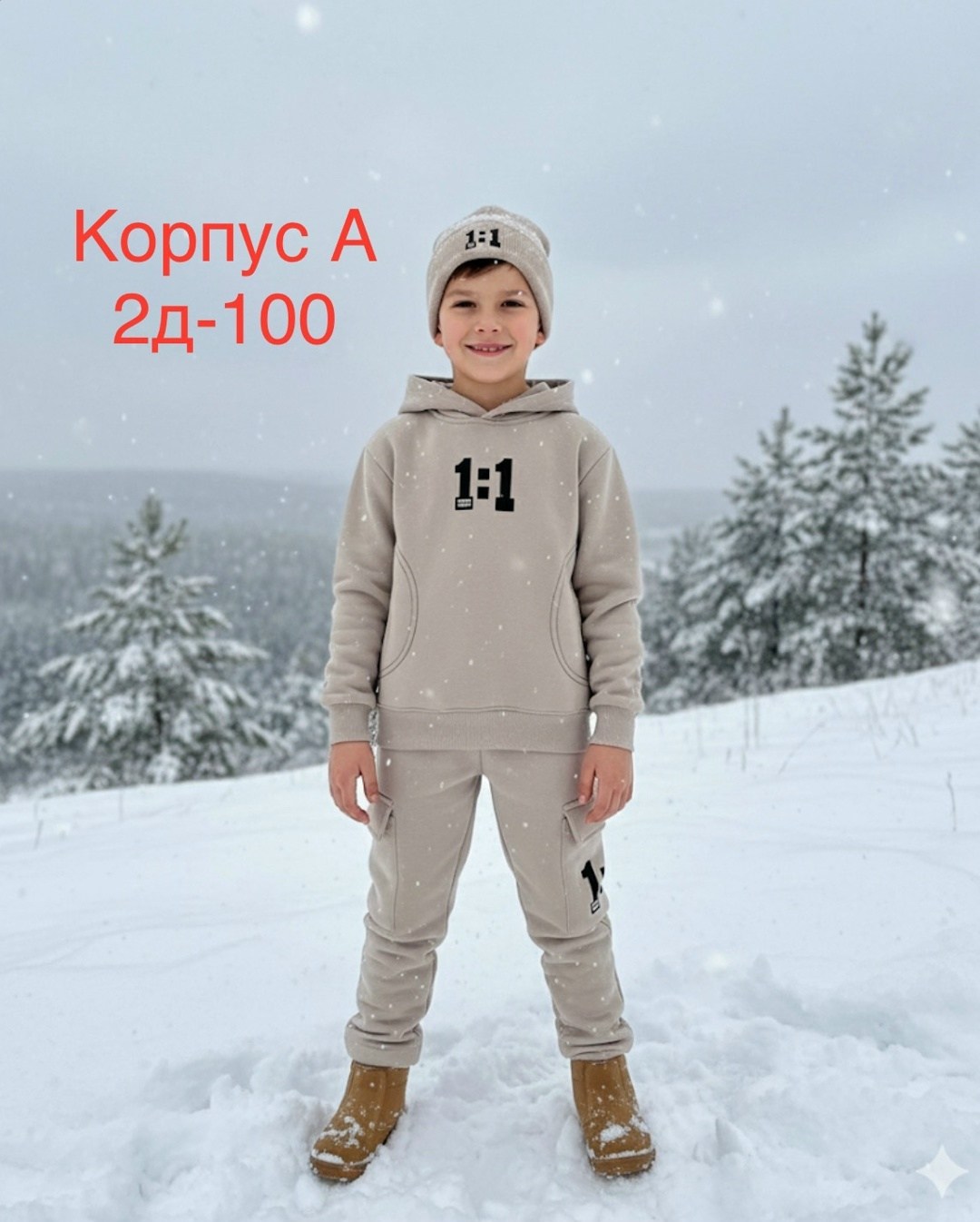 спортивный детский костюм на флисе,костюм детский теплый,спортивный костюм детский для мальчика,детские спортивные костюмы,спортивные костюм