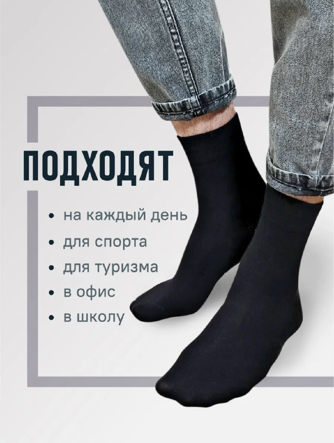 носки мужские,комплект носки мужские,мужские носки набор,классические мужские носки,носки стандарт мужские 6 пар
