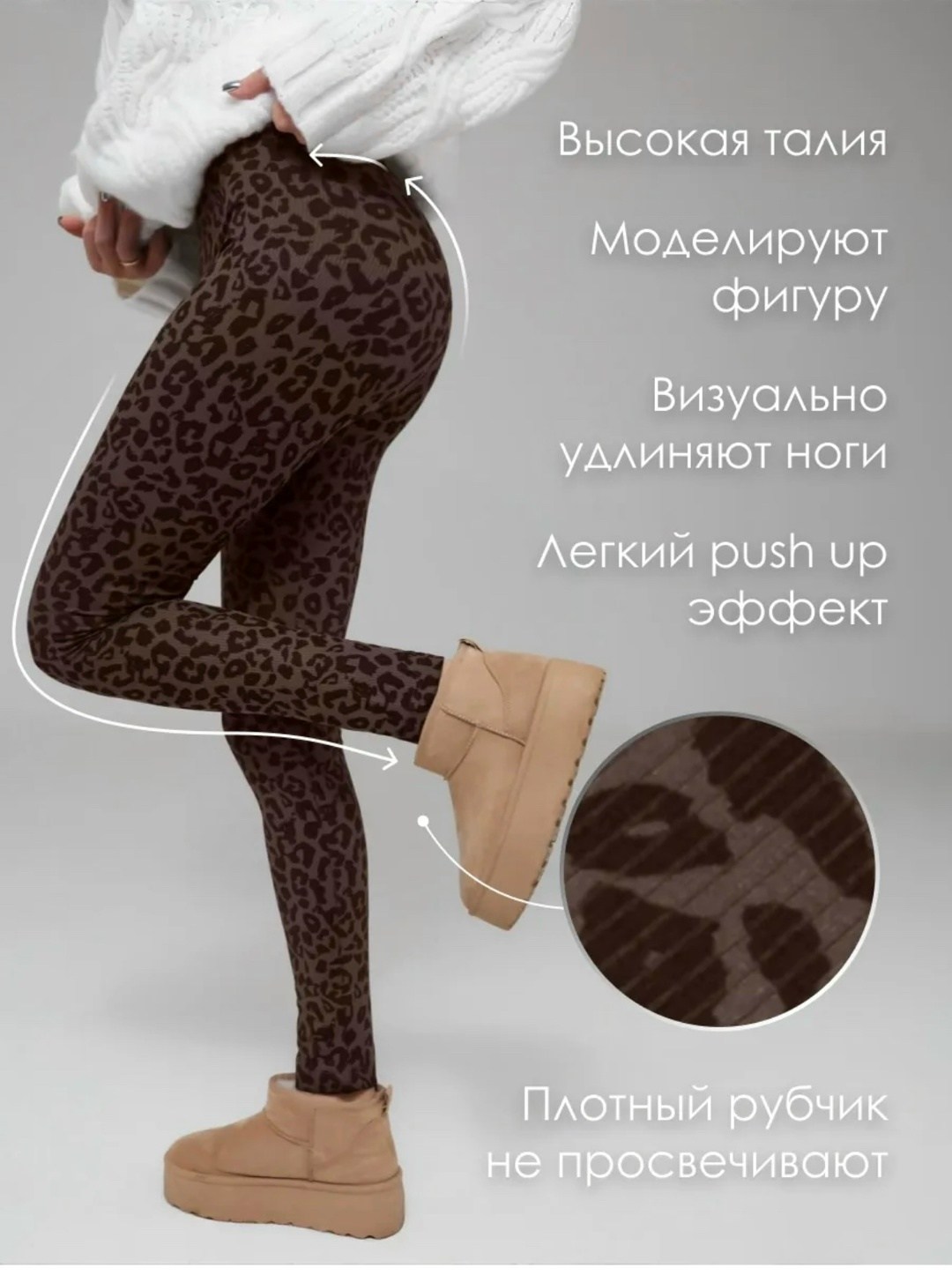 леггинсы тёплые,легинсы женские,легинсы женские л001-02кл (леопард),леггинсы в рубчик лосины утягивающие moi,леггинсы с леопардовым принтом