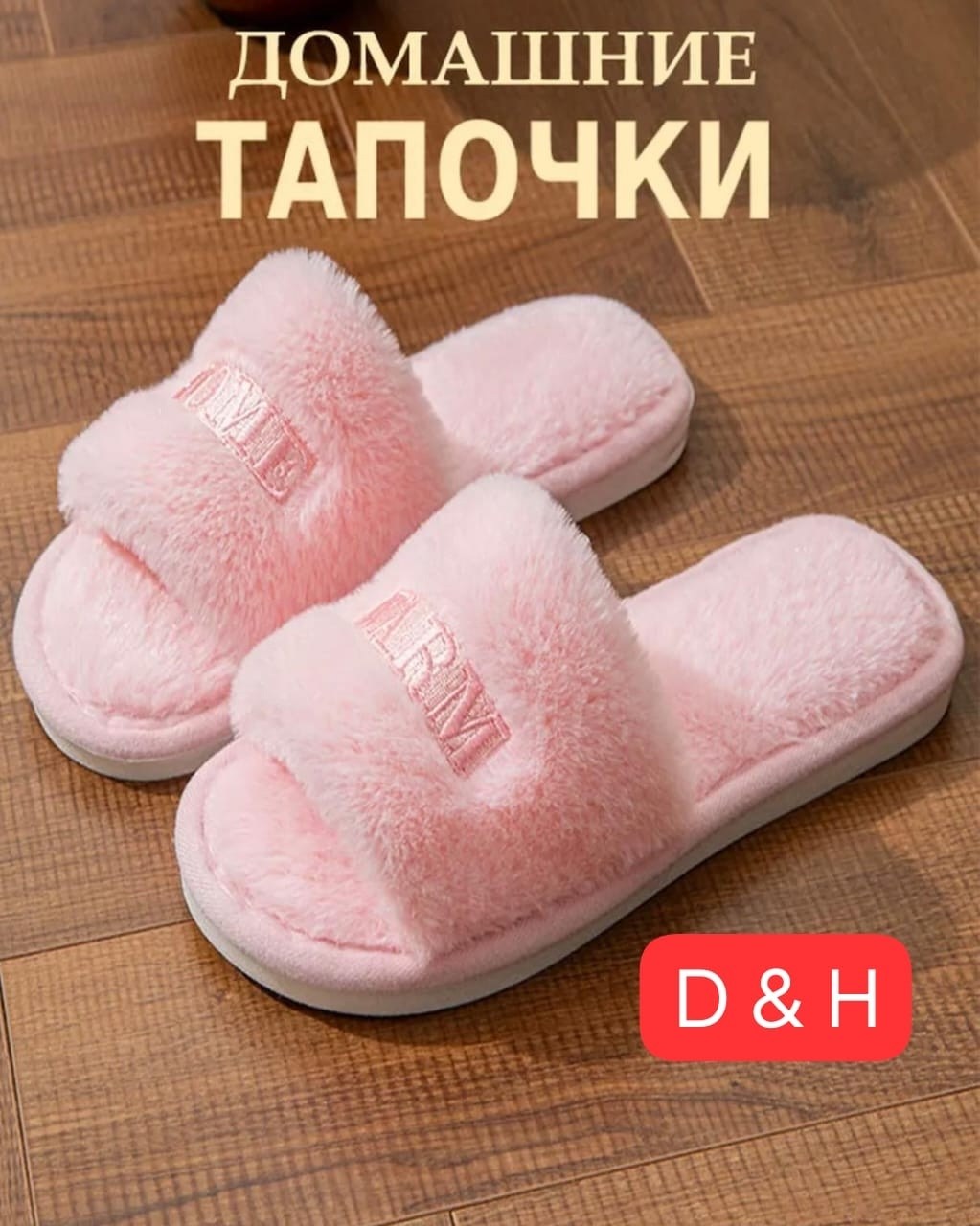 тапочки домашние женские,тапочки домашние женские меховые,тапочки домашние,,теплые домашние тапочки