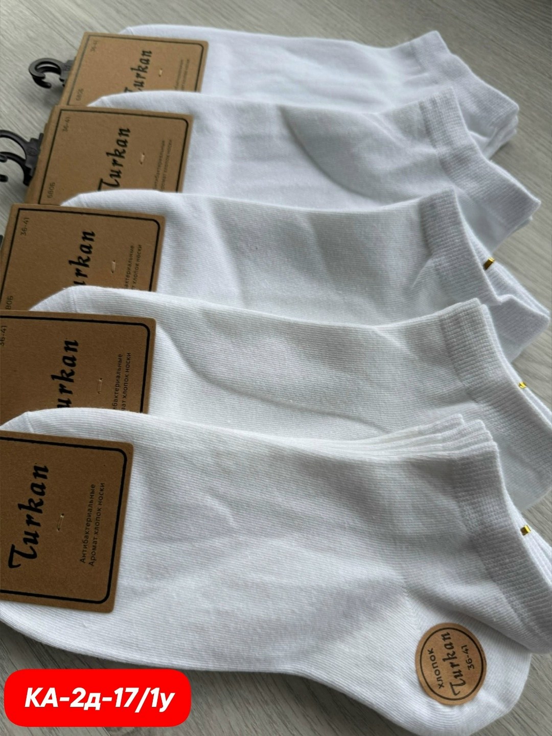 носки короткие набор 10 пар туркан,носки комплект,носки женские 10 пар,носки женские,носки turkan женские 10 пар
