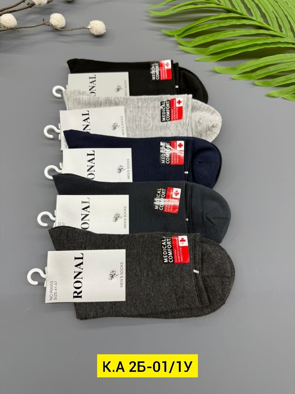 носки мужские,носки мужские спортивные,носки мужские 10 пар,комплект носки мужские,носки мужские 12 пар