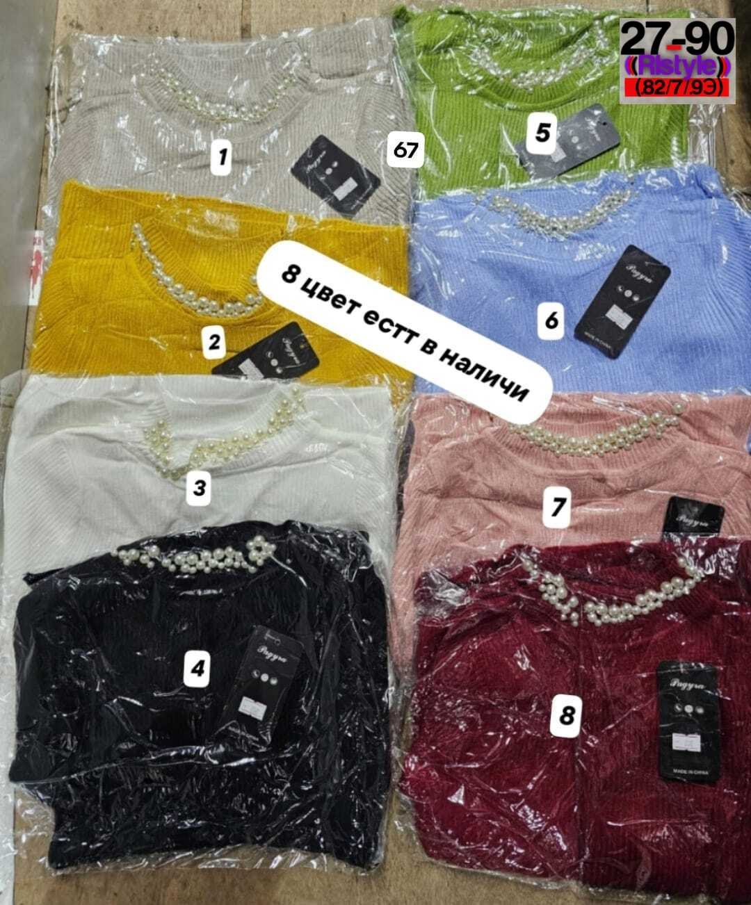 женская кофта,женская кофточка,женская водолазка,свитер женский кофта,водолазка