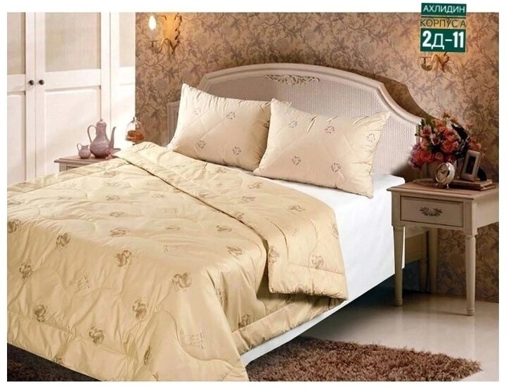 одеяло верблюжья шерсть,одеяло из верблюжьей шерсти,столица текстиля одеяло верблюжья шерсть,одеяло camel wool,ившвейстандарт одеяло верблюжье