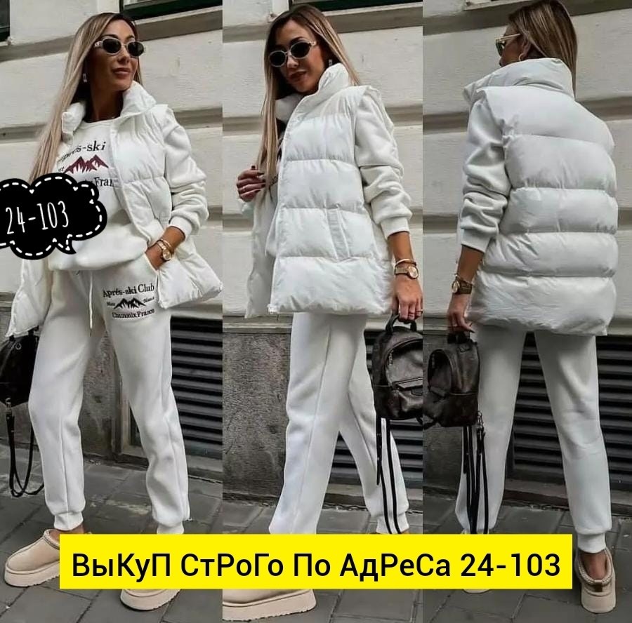 костюм тройка женский,костюм тройка,женские костюмы,костюм теплый женский,жилетка женская