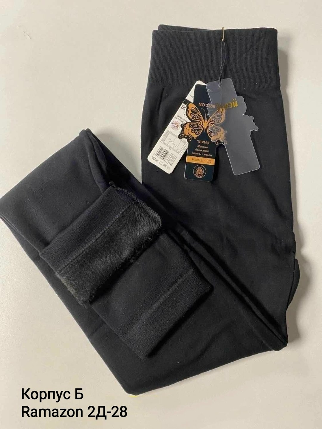 легинсы зувэй зимние,лосины женские,штаны джеггинсы женские,легинсы женские,джеггинсы утепленные