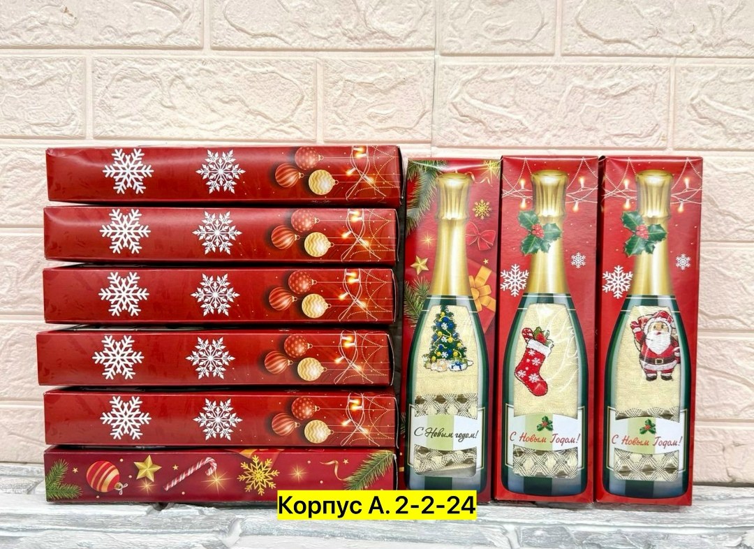 упаковка подарочная,подарочный набор кухонных полотенец на новый год glamour boutique,кухонные полотенца набор 10штук новогодний,подарок,подарочные наборы
