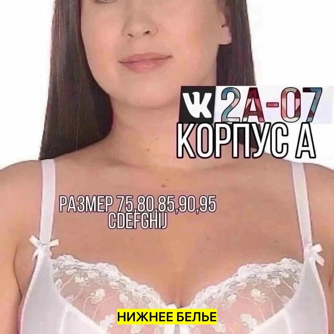 м037 бюст,бюстгальтер,бюстгальтера большие размеры,нижнее бельё,бюстгальтер женские