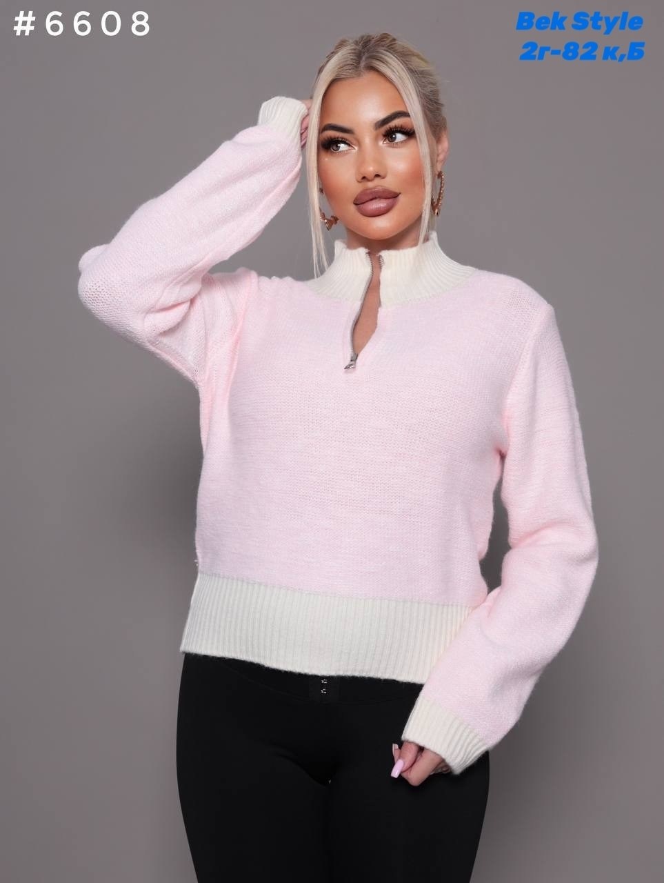 кофта женская,свитер женский,кофта,свитер,кофта женская свитер