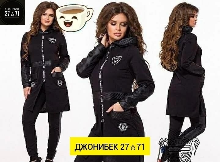 спортивный костюм женский удлиненный,костюмы спортивные женские,спортивный костюм женский длинный,костюмы женские,костюм спортивный с капюшоном женский