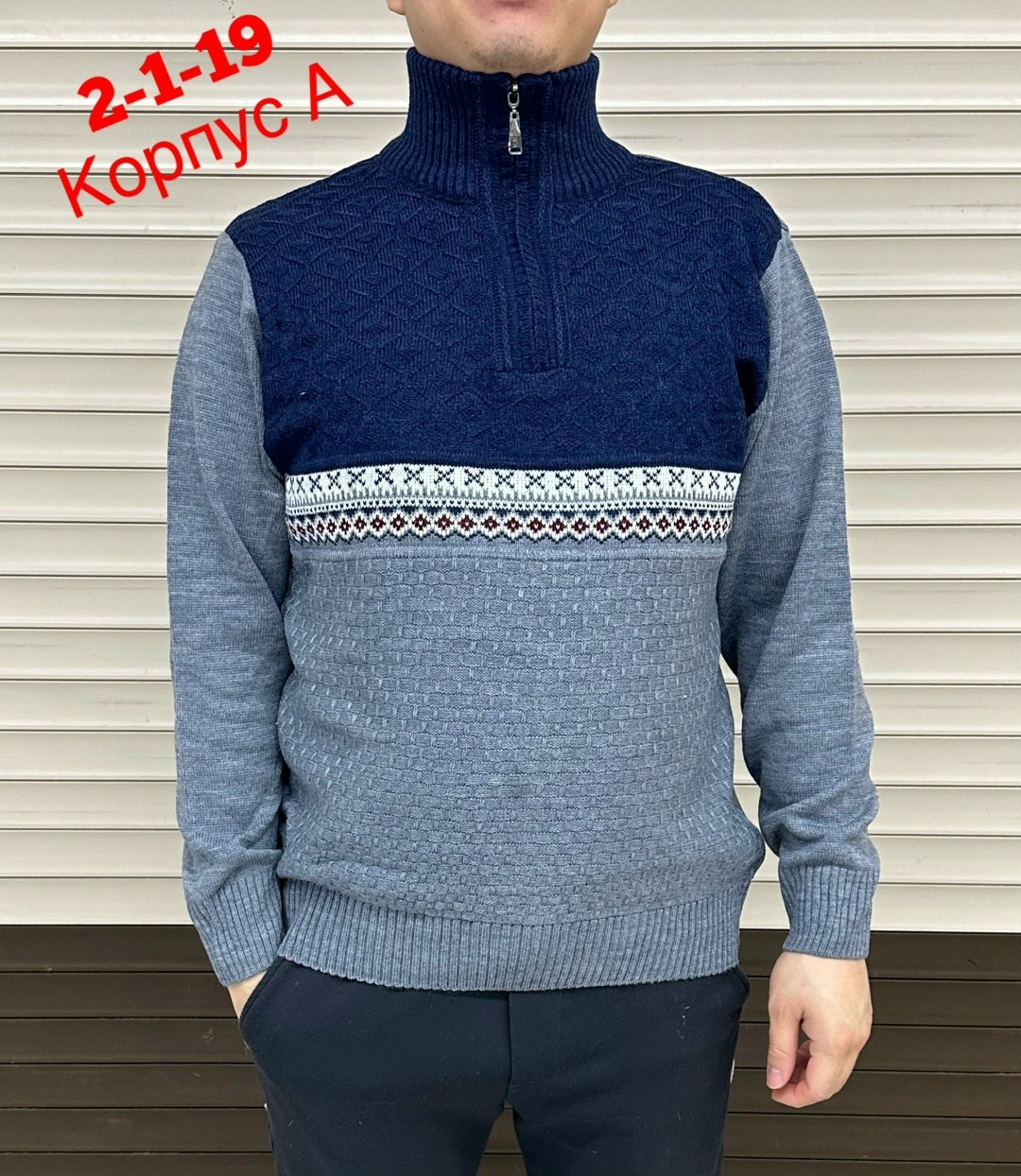 мужские вязаные свитера,свитер кофта,теплый свитер с горлом на молнии вязаный,свитер мужской plover-777,свитер
