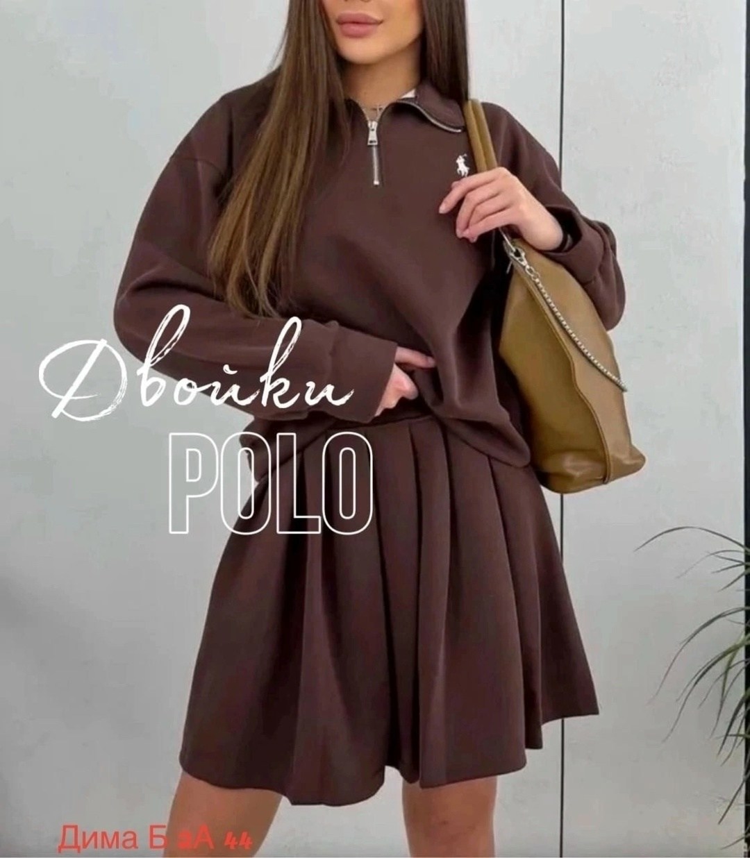 стильный костюм с юбкой,костюм женский спортивный с юбкой,костюм юбка кофта,юбка с кофтой,костюм с юбкой оверсайз