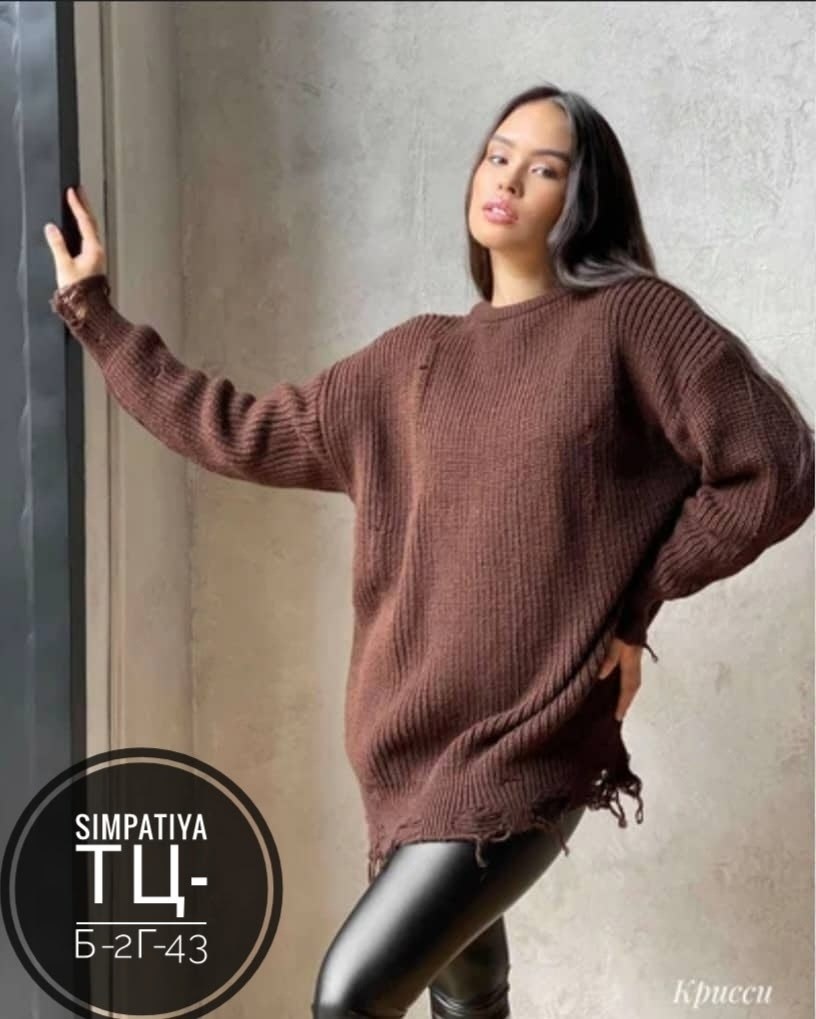 платье свитер вязаное оверсайз,платье свитер вязаное,платье туника вязаный тёплый рваный длинный,теплое платье свитер вязаное,платье туника вязаная теплая