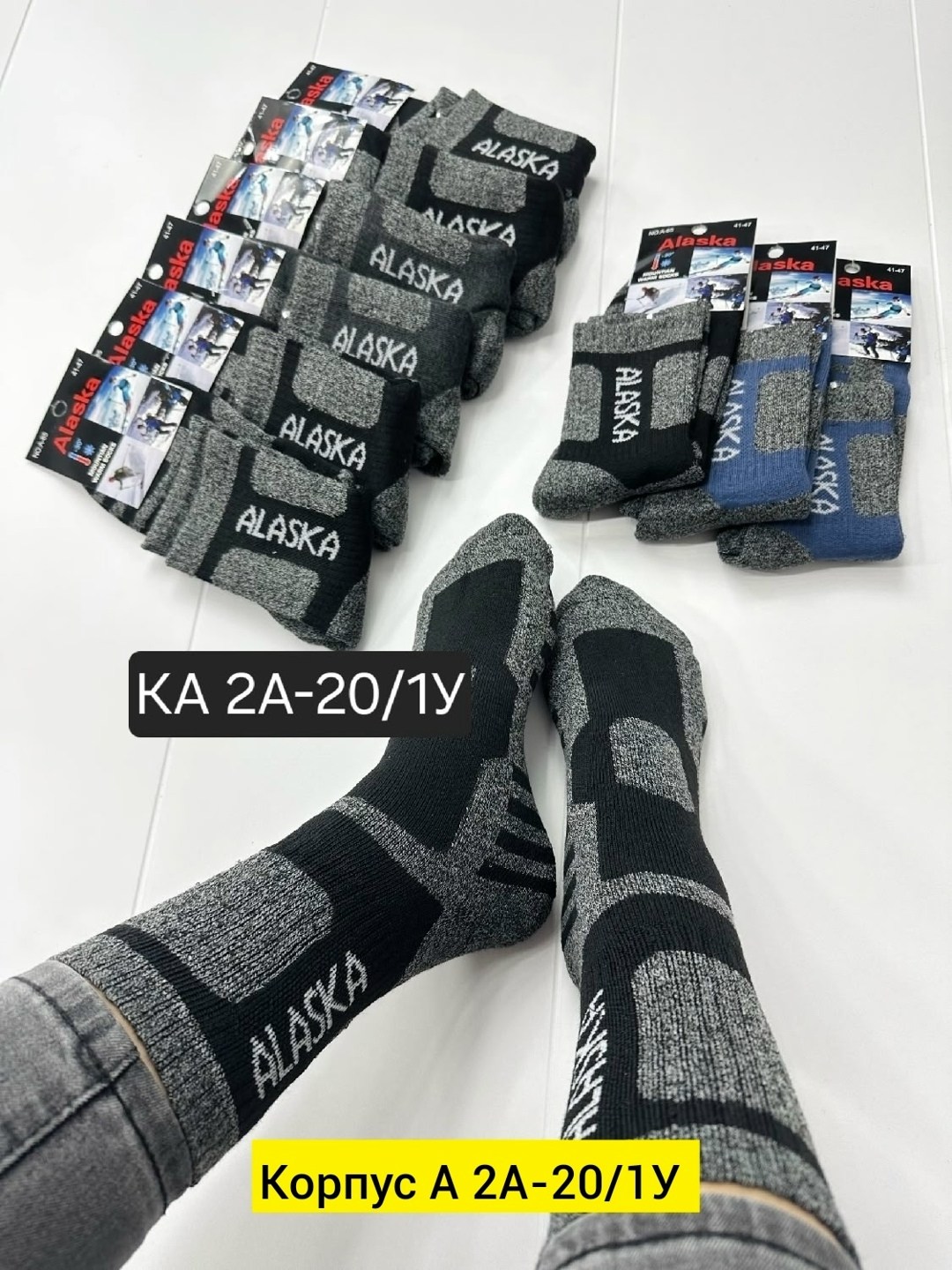 носки alaska,носки аляска,термоноски alaska 3 пары,alaska носки мужские махровые с полосками,термоноски alaska 4 пары