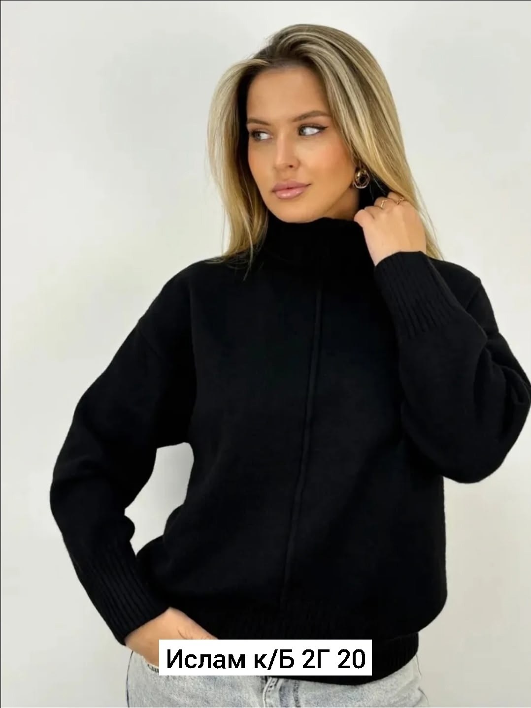 свитер оверсайз с горлом вязаный,свитер оверсайз с горлом,свитер женский оверсайз,свитер женский оверсайз с горлом,свитер оверсайз iko comfort wear 133123697