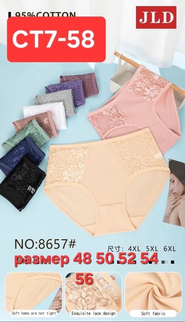 трусы женски,трусы женские,женские трусы хлопок,трусы женские 5 шт,трусы для женщин