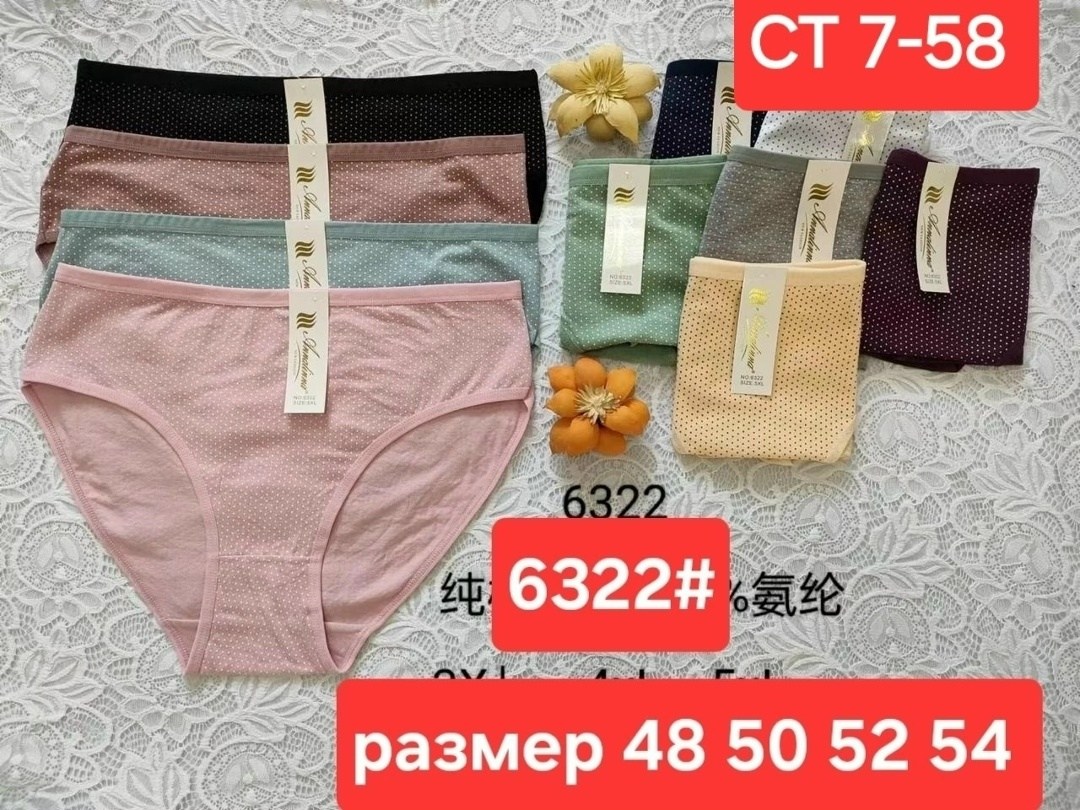 трусы женски,трусы женские,женские трусы хлопок,трусы женские 5 шт,трусы для женщин