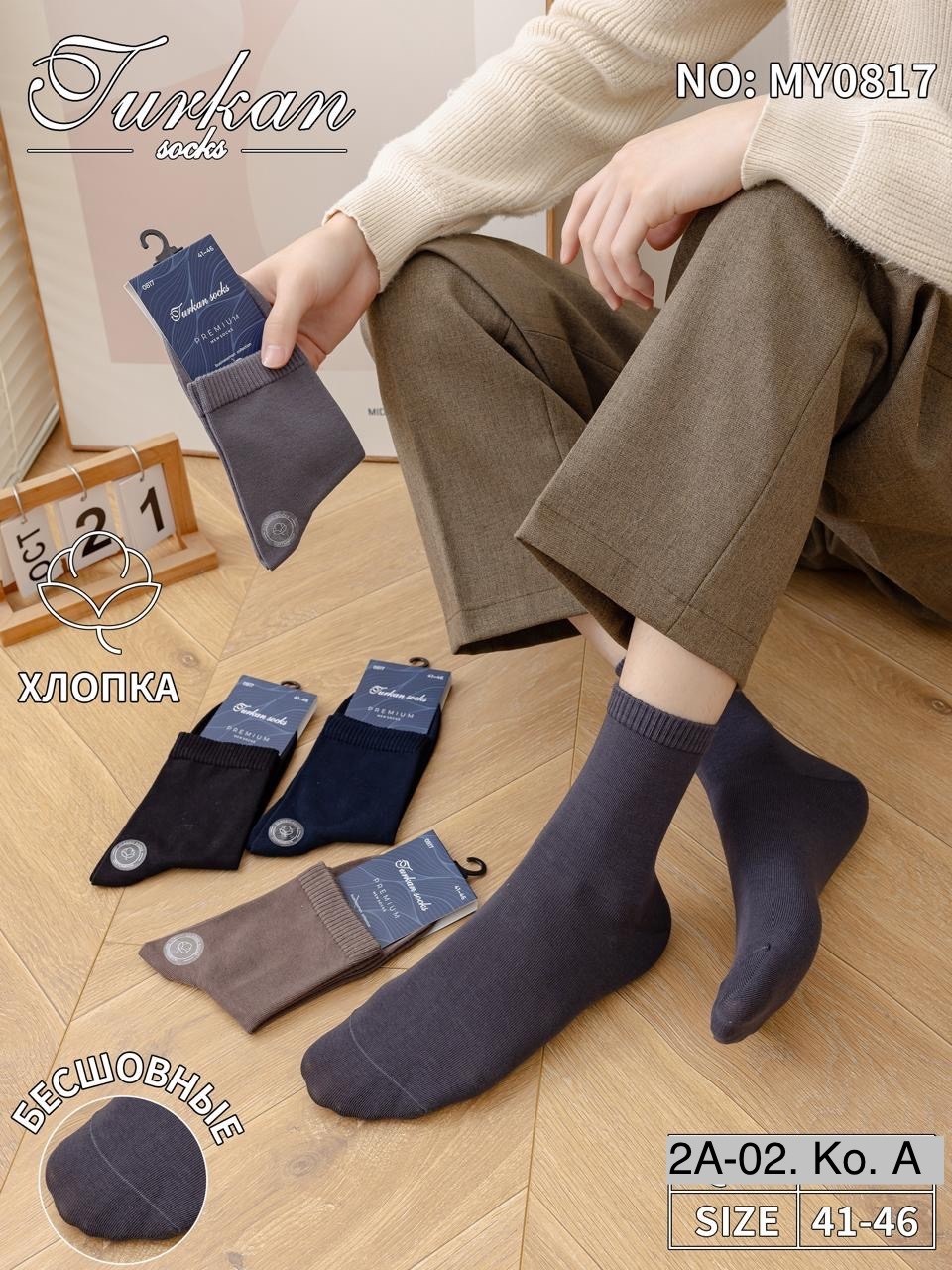 мужские носки,мужские хлопковые носки,мужские носки хлопок,носки мужские средние,носки мужские классические