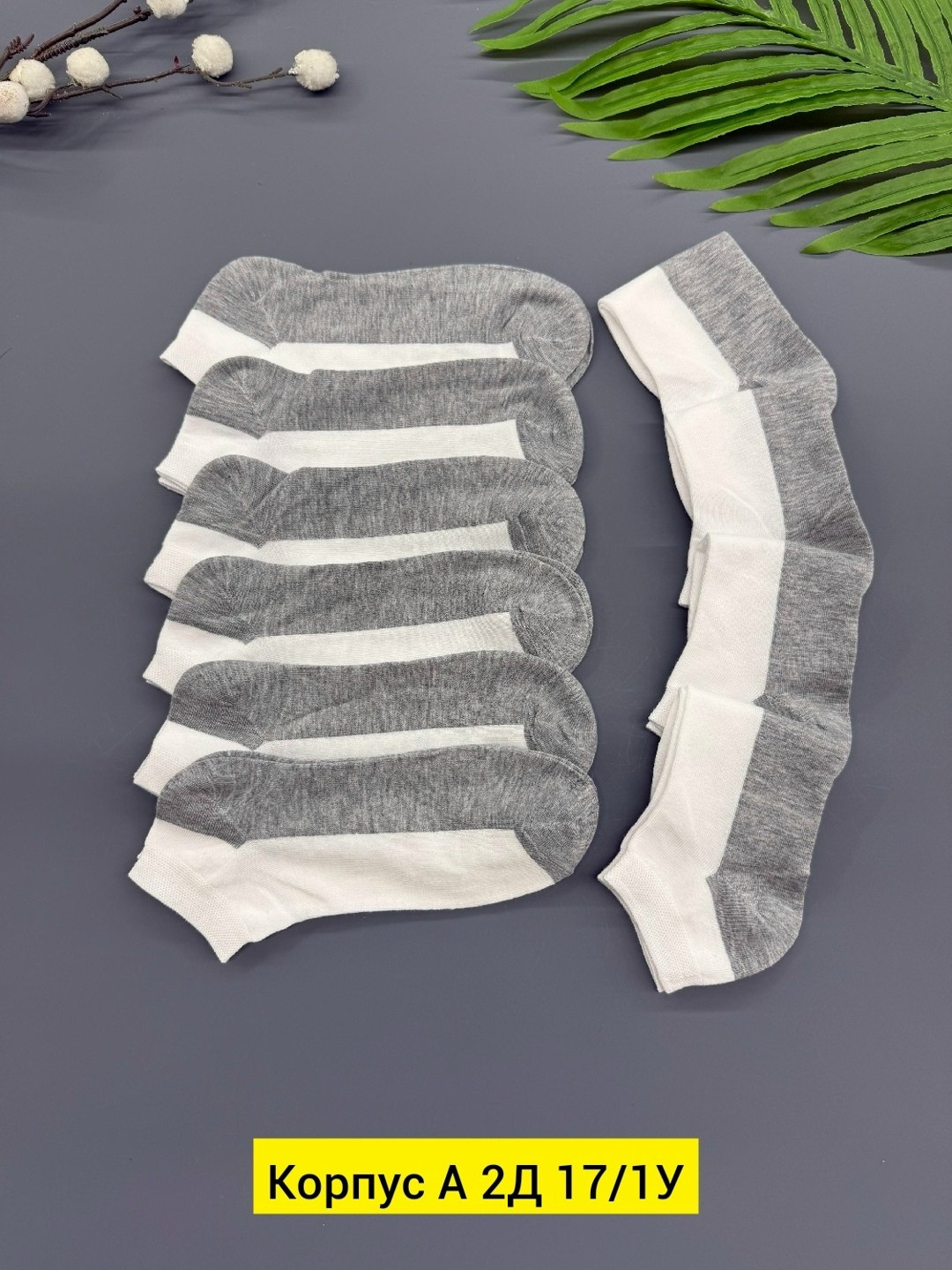 комплект носки женские,носки короткие спортивные набор 12 пар,носки комплект,комплект носки мужские,носки короткие