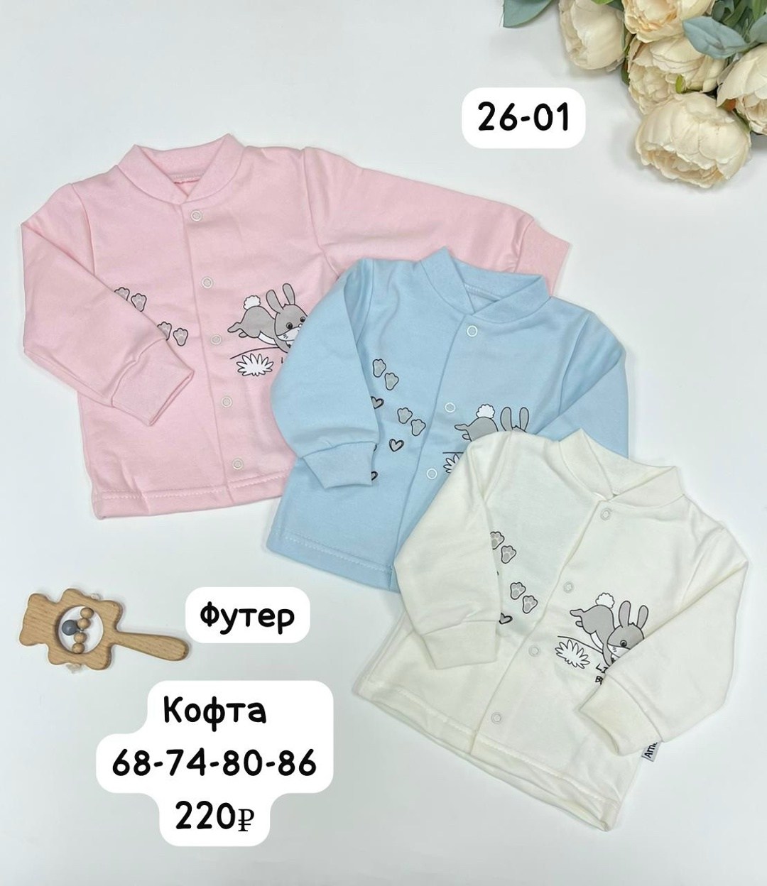 кофточка для новорожденного,детская кофта,кофточка для малыша,кофточки для новорожденных кофта,кофточка