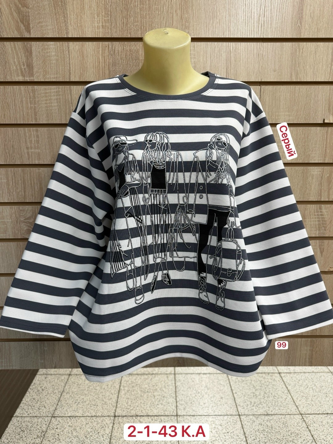 кофта женская,стильная кофта,кофта модная,кофта хлопок,кофта блузка