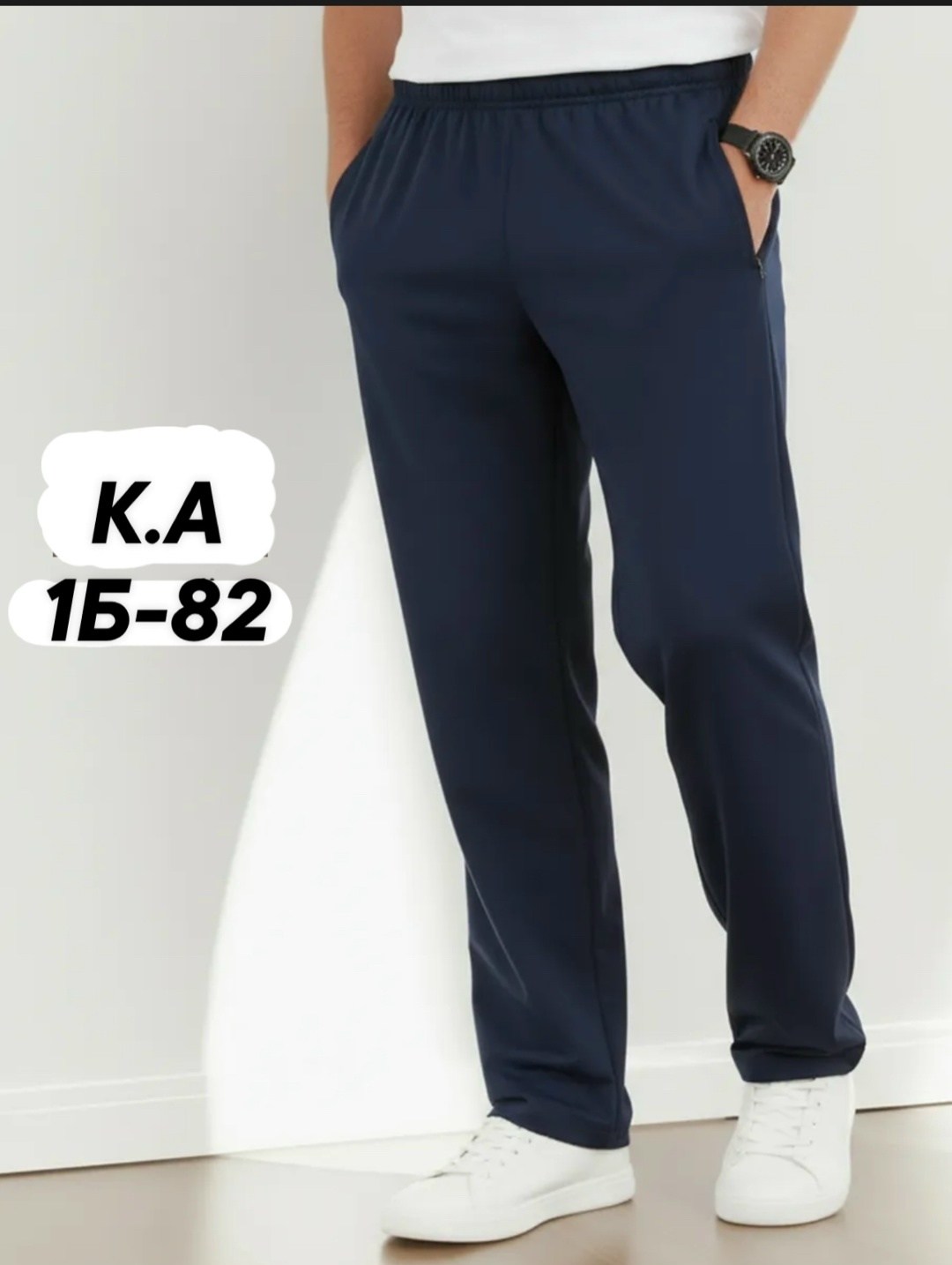 брюки мужские,брюки спортивные,спортивные брюки мужские,брюки мужские трико,трикотажные брюки