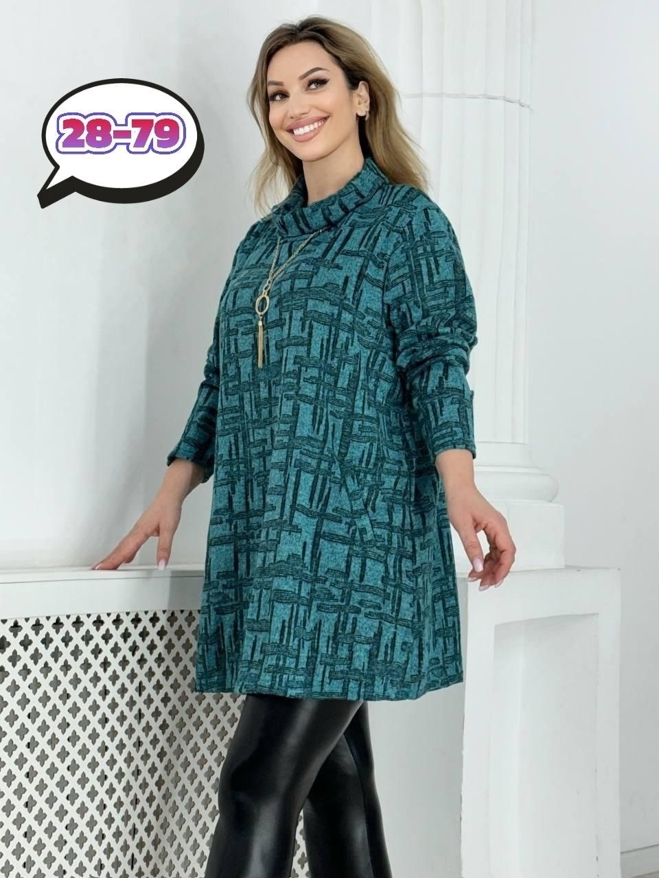 кофта туника женская,женская кофта,туника теплая большие размеры,туника женская,кофта туника