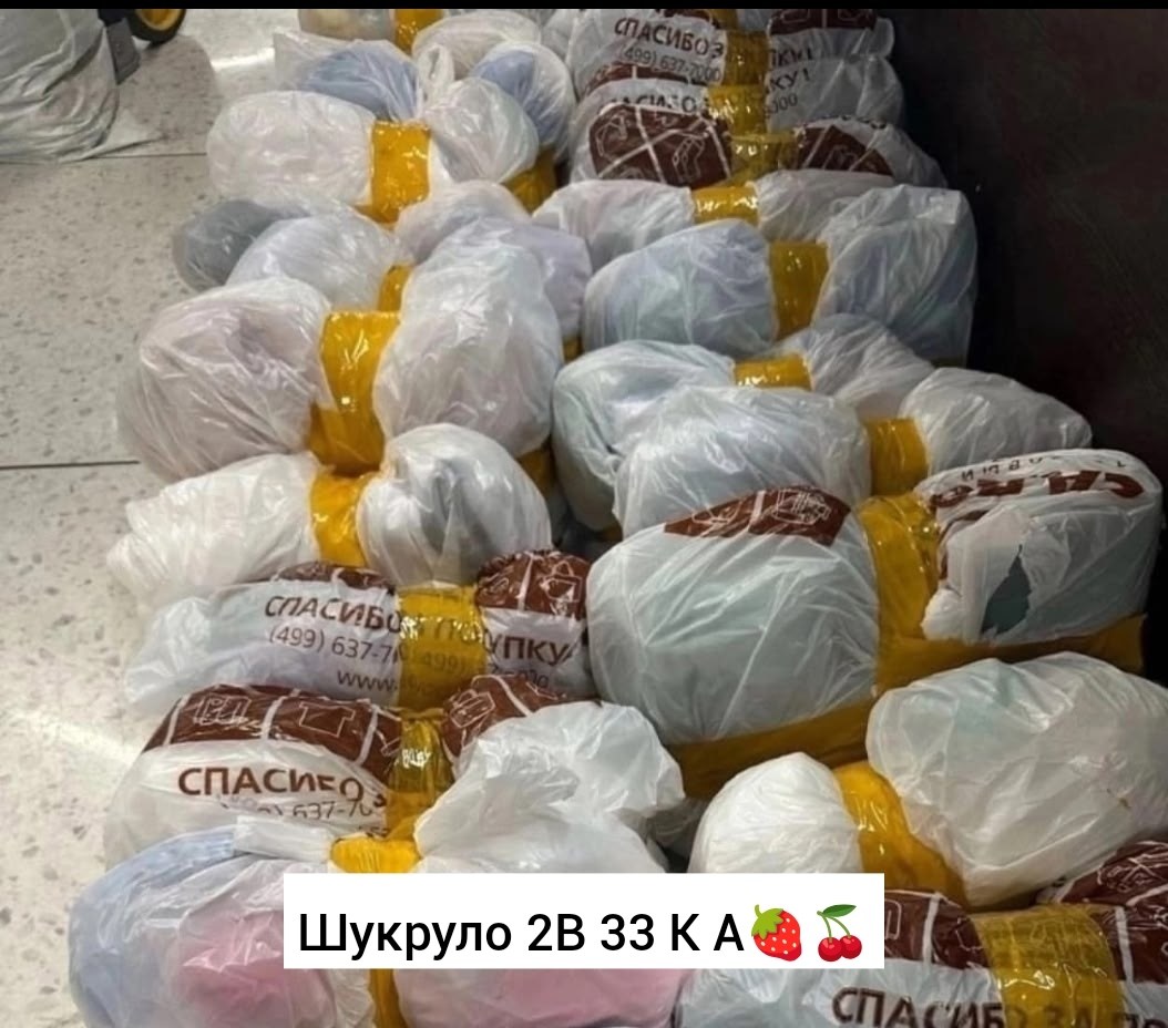 пакет,большие пакеты,пакеты пакеты,пакет большой,одежда мешок