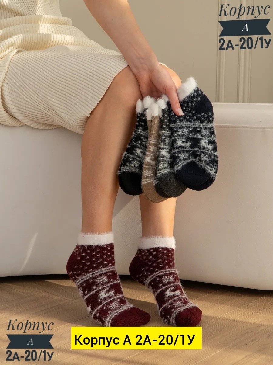 носки теплые женские,носки женские шерстяные теплые,шерстяные носки женские,носки зимние женские,носки женские