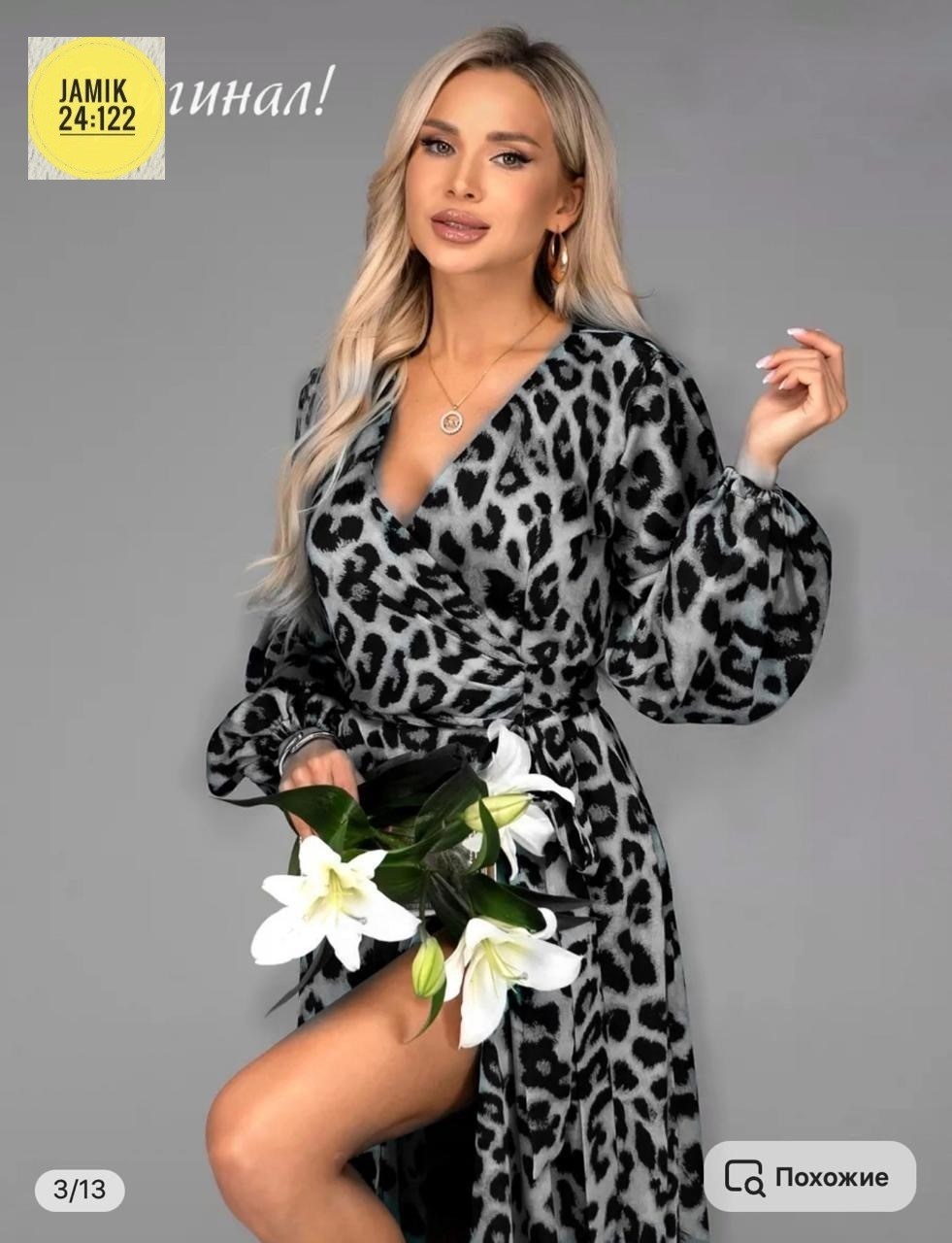 женское длинное платье с леопардовым принтом,леопардовое платье макси,платье длинное леопардовое,платье леопардовое,леопардовое платье в пол