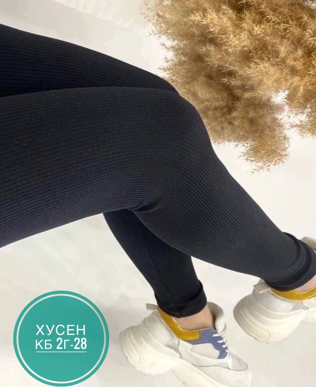 леггинсы в рубчик,лосины лапша,леггинсы женские,леггинсы лосины,лосины женские