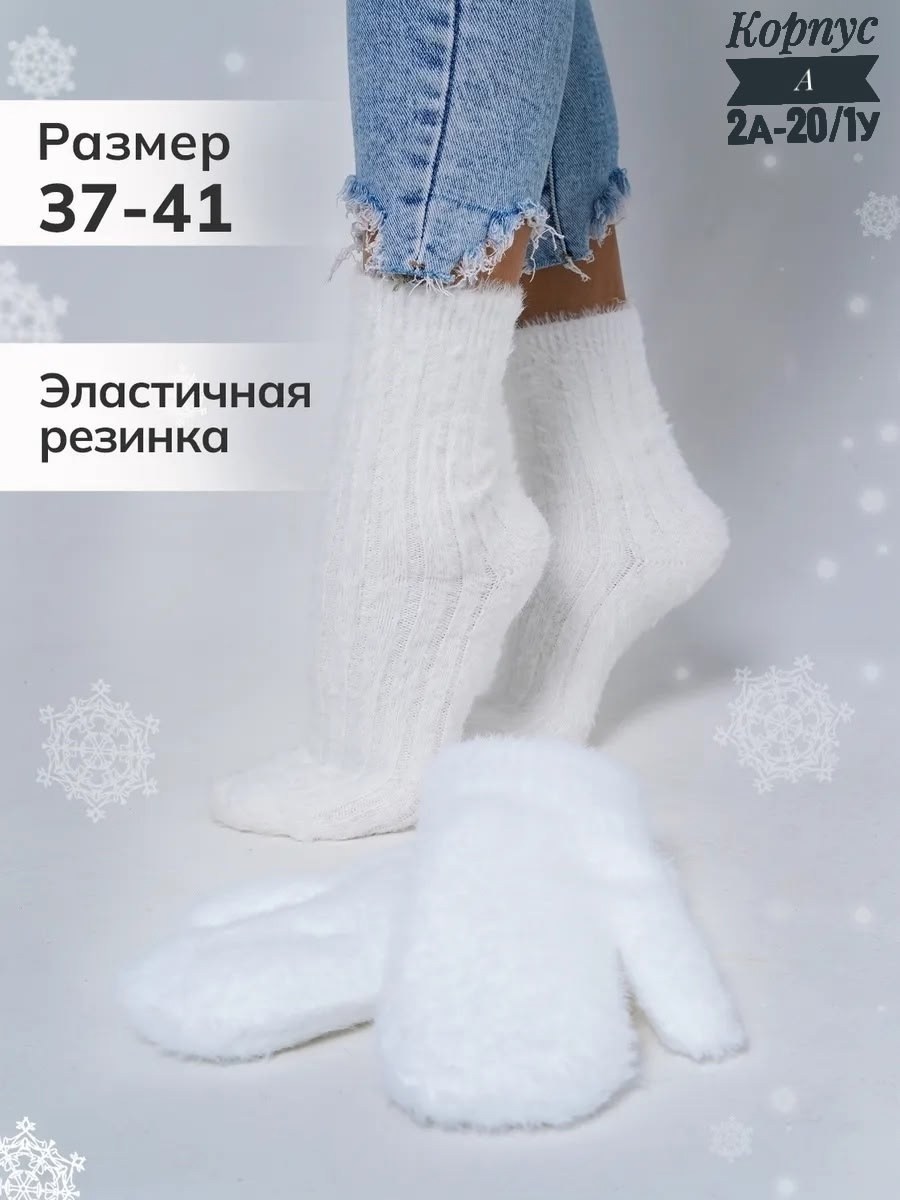 тёплые носки,носки перчатки,носки теплые женские,варежки женские,белые носки женские