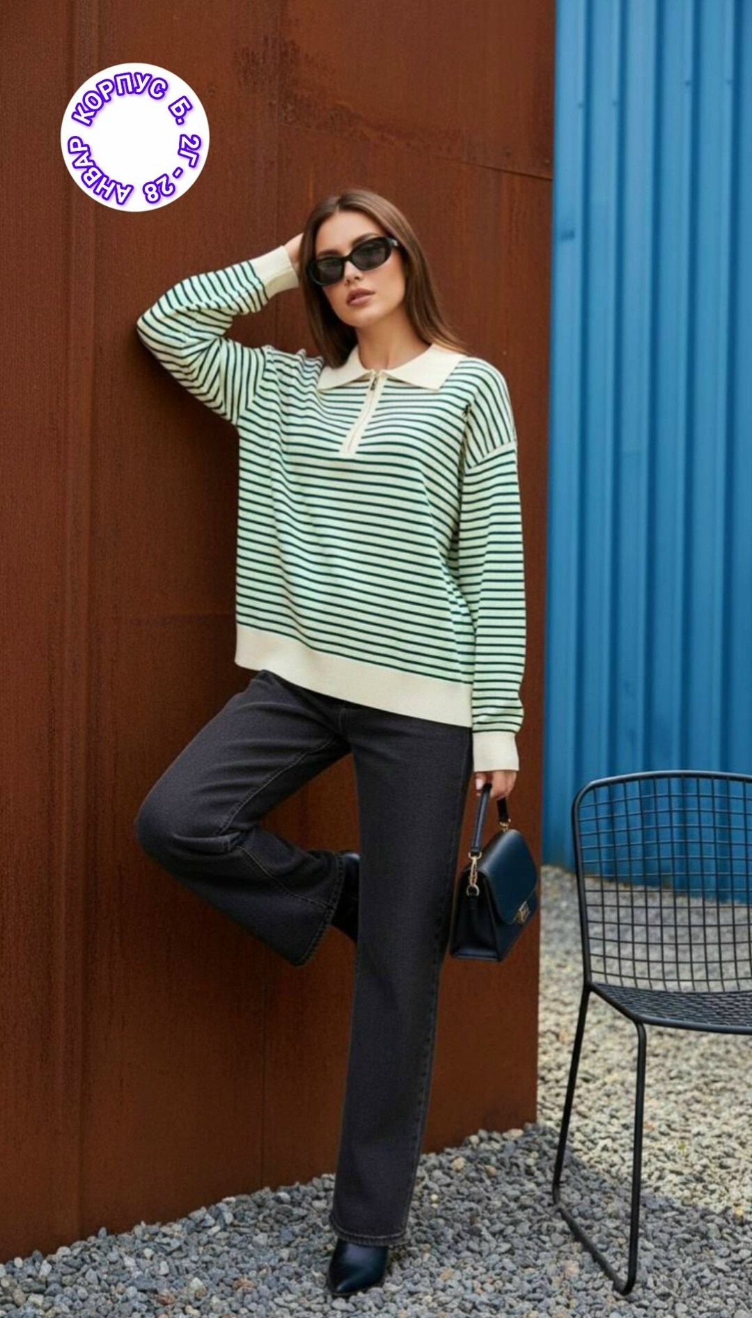 свитшот женский в полоску,свитшот поло женский в полоску,полосатый свитшот женский,оверсайз свитшот в полоску,свитшот в полоску