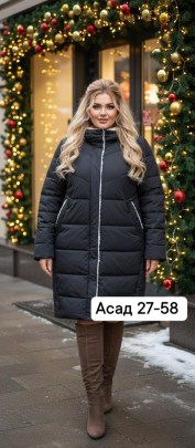 Верхняя одежда