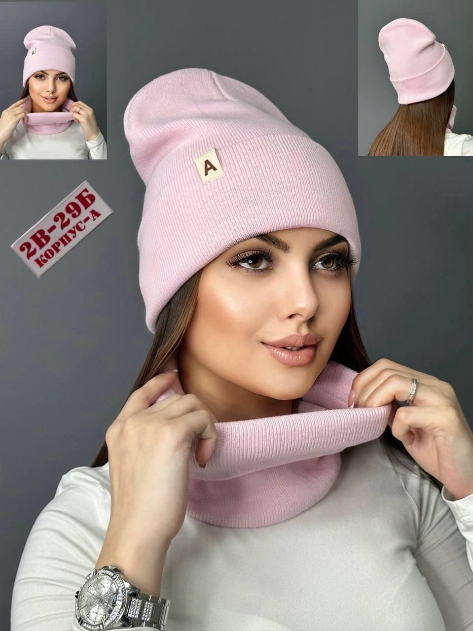 шапка бини со снудом зимняя,комплект шапки,комплект женский шапка,комплект шапка и снуд,комплект шапка и снуд женская