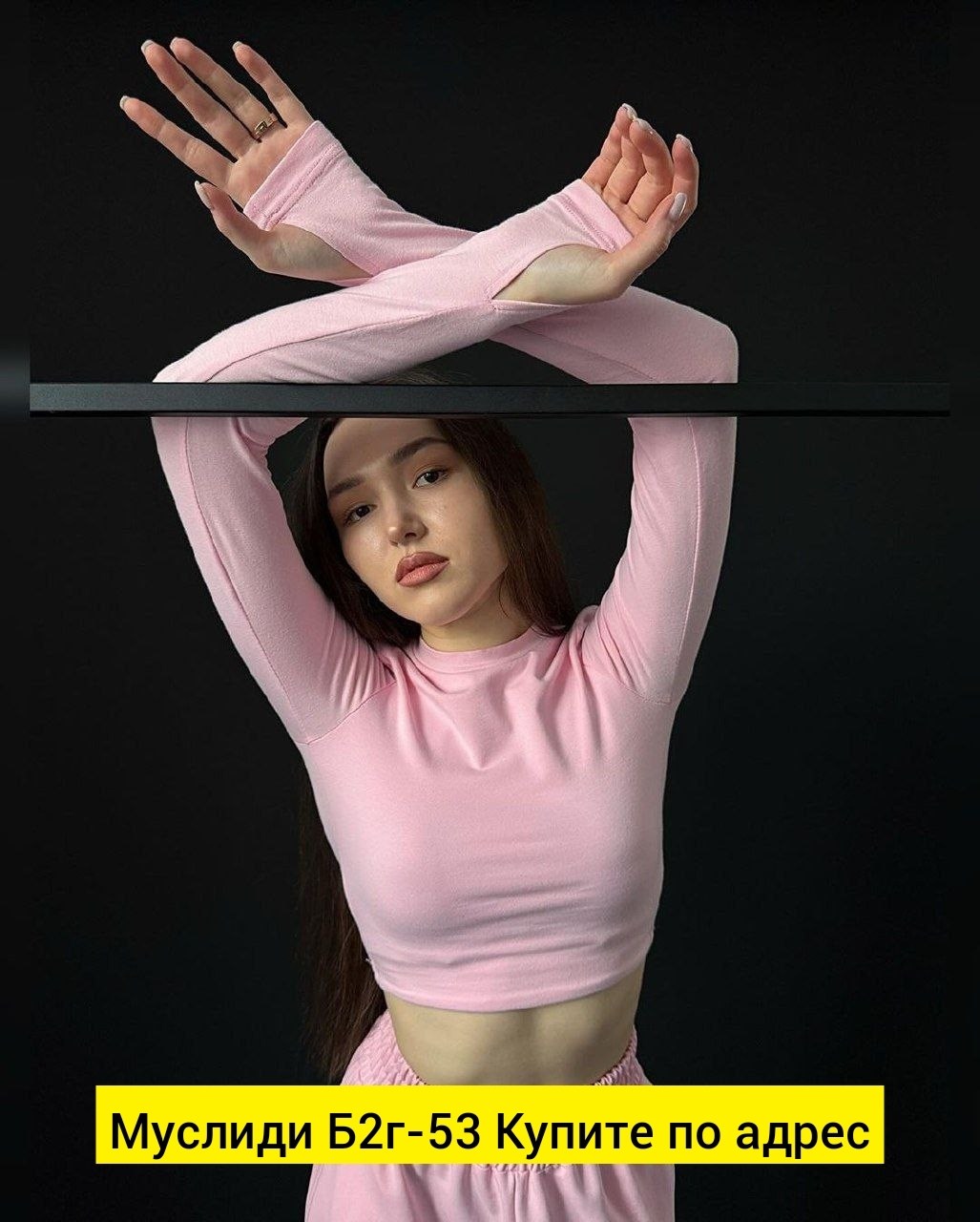 кофта с длинными рукавами trendyall цвет розовый,кроп топ с длинным рукавом,кроп топ с длинным рукавом y2k z&y top цвет розовый,топ с длинным рукавом safko,кофта с длинными рукавами trendyall