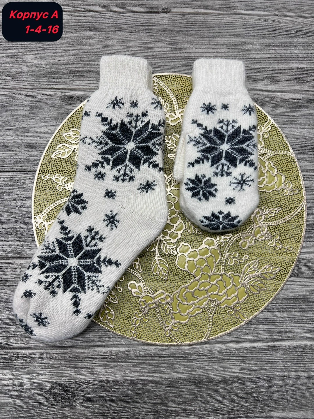 комплект шерстяные носки плюс пуховые варежки,комплект варежки и носки,женские шерстяные варежки,варежки женские,варежки шерстяные с снежинками daler shop