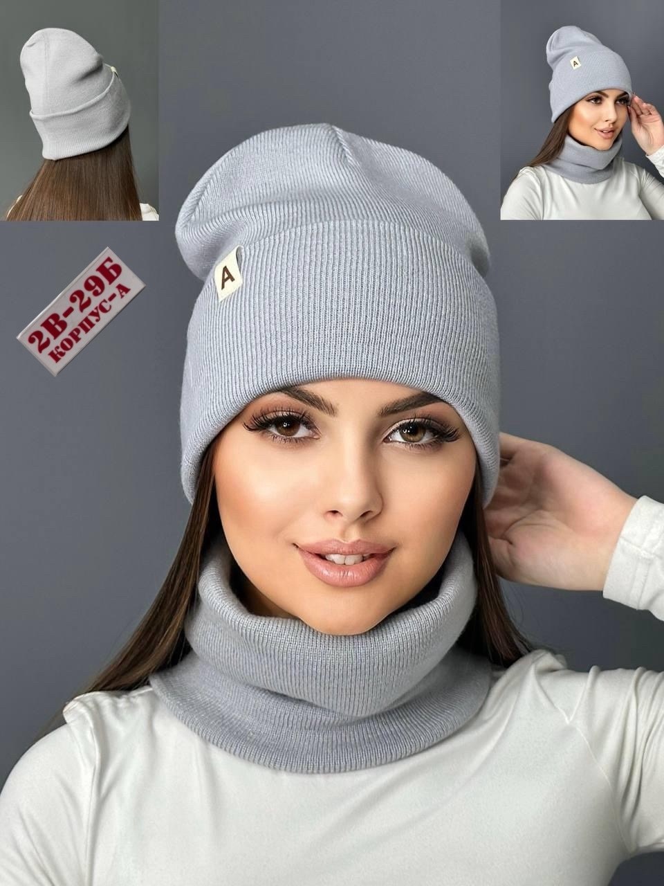 шапка бини со снудом зимняя,комплект шапки,комплект женский шапка,комплект шапка и снуд,комплект шапка и снуд женская