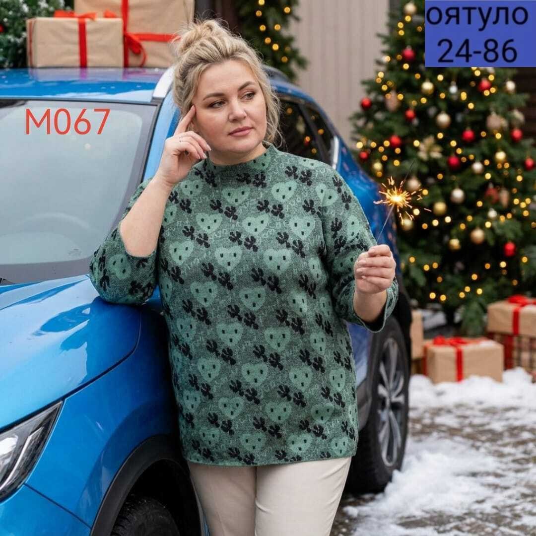 кофта женский,кофта женская джемпер,кофта нарядная,кофта свитер,женские джемпера