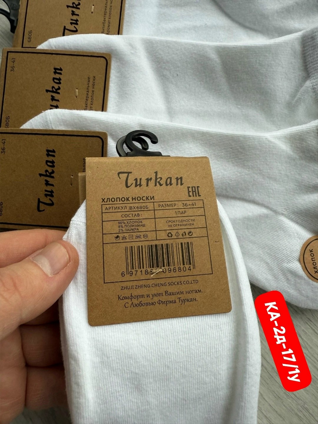 носки короткие набор 10 пар туркан,носки комплект,носки женские 10 пар,носки женские,носки turkan женские 10 пар