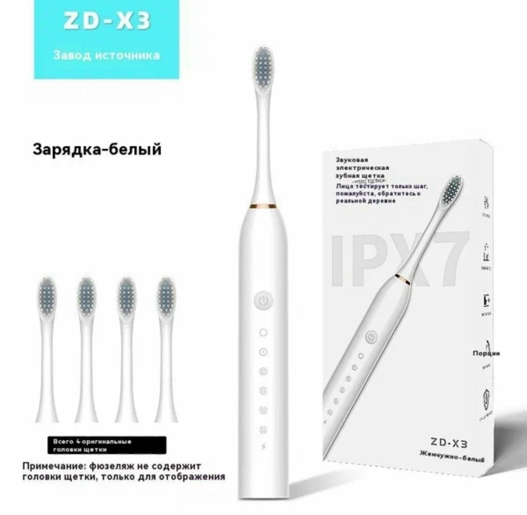 электрическая зубная щетка,электрическая звуковая зубная щетка,зубная щетка электрическая зубная щетка,электрическая щетка,зубная щетка электрическая sonic