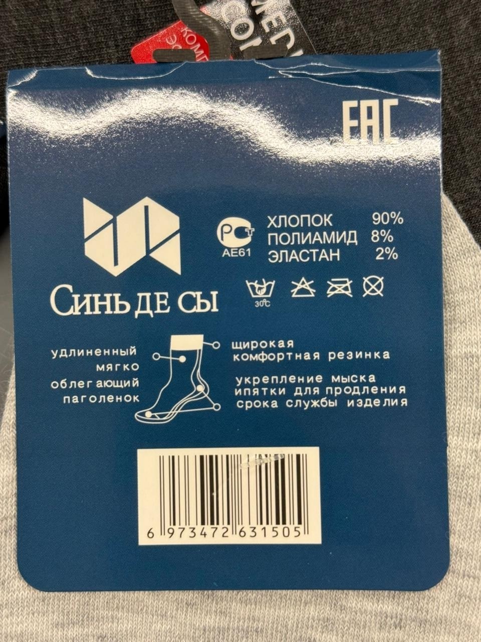 мужские носки,носки мужские 10 пар,носки мужские спортивные,носки мужские 12 пар,комплект носки мужские