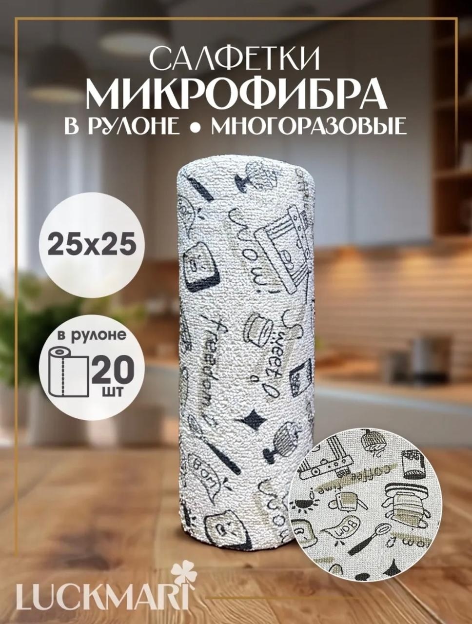 универсальная салфетка из микрофибры,салфетка для уборки из микрофибры универсальная,cалфетки для уборки из микрофибры,салфетка для кухни из микрофибры,салфетки из микрофибры 20 штук