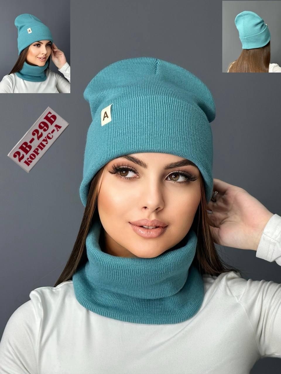 шапка бини со снудом зимняя,комплект шапки,комплект женский шапка,комплект шапка и снуд,комплект шапка и снуд женская