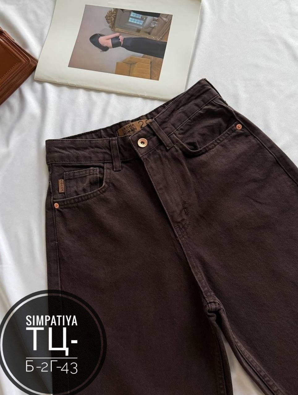 джинсы брюки,джинсы женские,широкие джинсы,коричневые джинсы,коричневые джинсы трубы женские