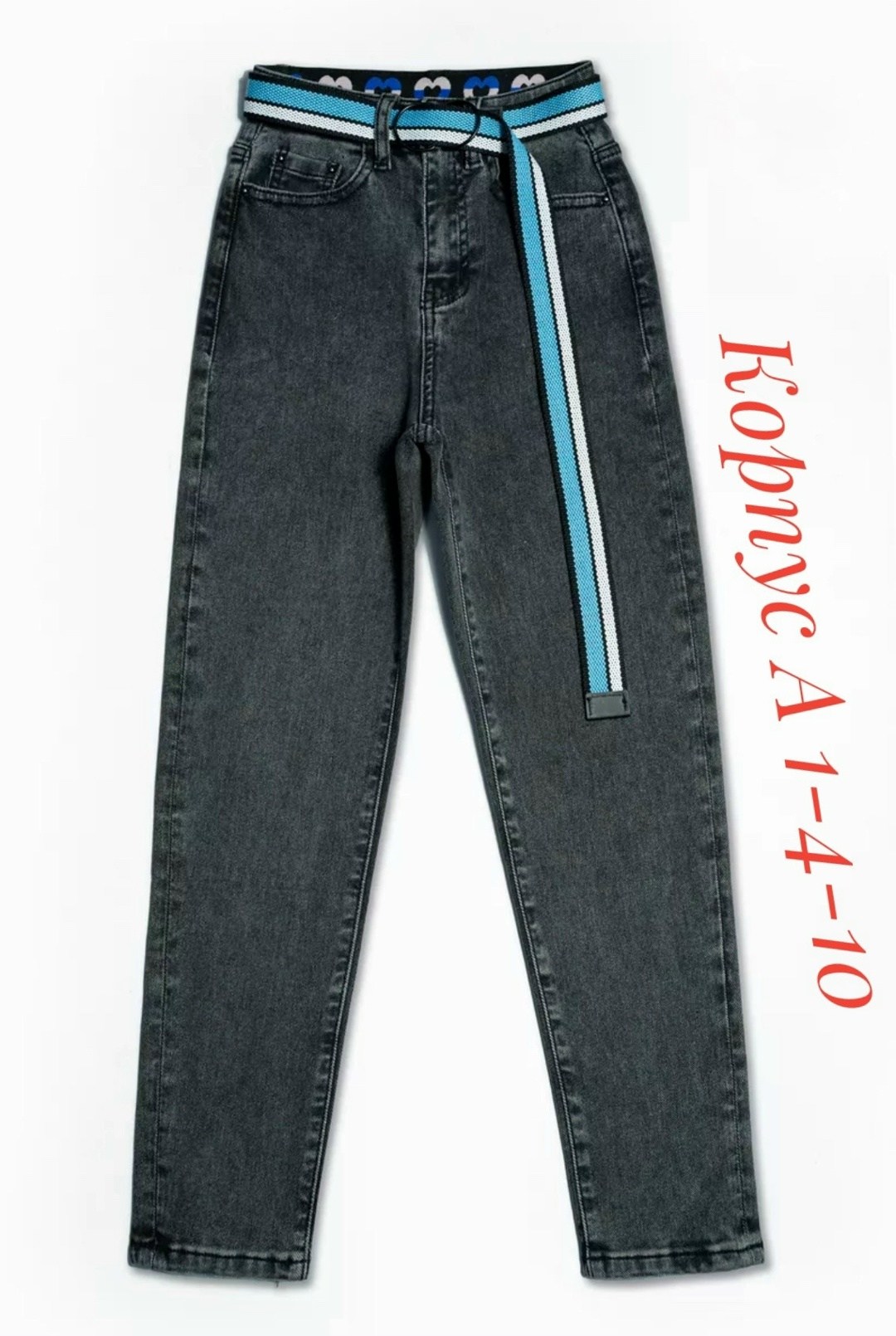 джинсы для мальчиков,джинсы детские,джинсы для девочек,джинсы стильные,джинсы для подростка