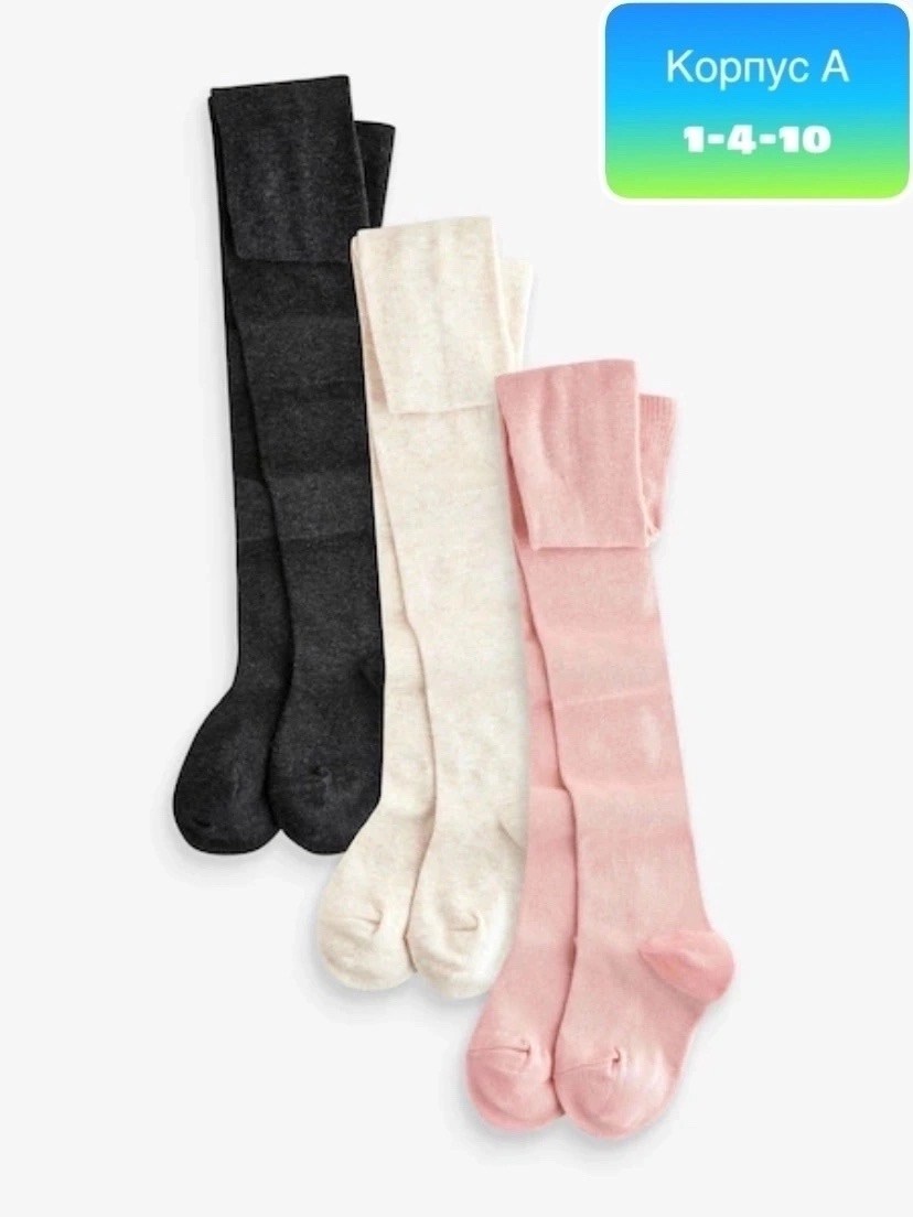 комплект колготок,колготки хлопковые для девочек,колготки с высоким содержанием хлопка,колготки детские,колготки для детей