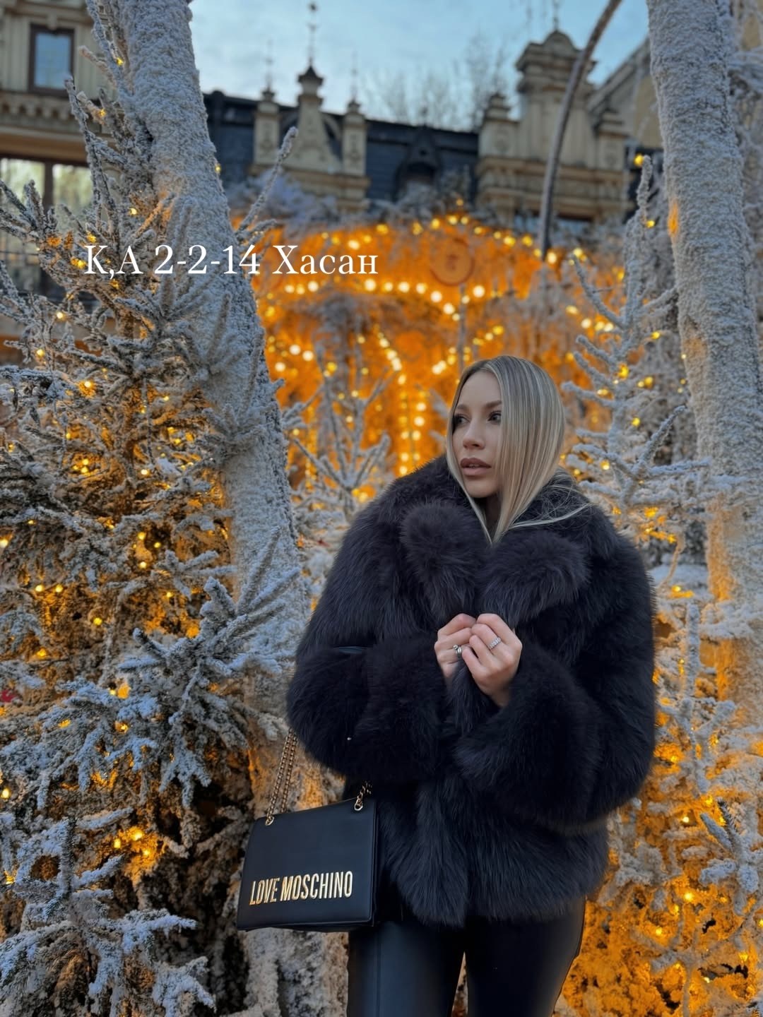 новый год в москве,зимний стиль,новогодняя москва,зимний стиль одежды,новогодние праздники